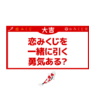 恋みくじ 告白への一歩編（個別スタンプ：14）