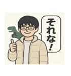 高校生投資家（個別スタンプ：2）