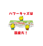 お城納豆パワーキッズアニメーション(2)（個別スタンプ：1）