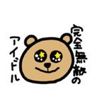 全力推し活くま（個別スタンプ：2）