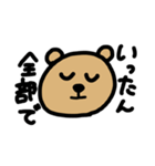 全力推し活くま（個別スタンプ：8）