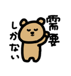 全力推し活くま（個別スタンプ：17）