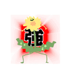 春の幸スタンプ（個別スタンプ：16）