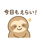 ズボラ向上委員会/なまけもの（個別スタンプ：2）