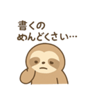 ズボラ向上委員会/なまけもの（個別スタンプ：4）