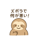 ズボラ向上委員会/なまけもの（個別スタンプ：5）
