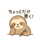 ズボラ向上委員会/なまけもの（個別スタンプ：14）