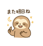 ズボラ向上委員会/なまけもの（個別スタンプ：17）