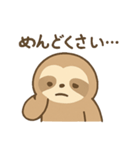 ズボラ向上委員会/なまけもの（個別スタンプ：19）