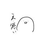 未確認生物ちゃん日記ver.2（個別スタンプ：21）