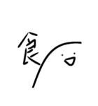 未確認生物ちゃん日記ver.2（個別スタンプ：23）
