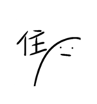 未確認生物ちゃん日記ver.2（個別スタンプ：24）