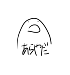 未確認生物ちゃん日記ver.2（個別スタンプ：30）