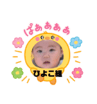 ひよこ組のあちゃん（個別スタンプ：1）