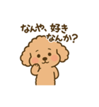 関西弁トイプードルスタンプ（個別スタンプ：3）