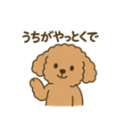 関西弁トイプードルスタンプ（個別スタンプ：9）