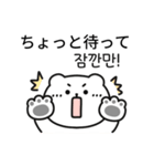 白熊 (日本語/韓国語)（個別スタンプ：3）