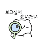 白熊 (日本語/韓国語)（個別スタンプ：5）