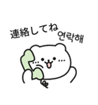 白熊 (日本語/韓国語)（個別スタンプ：6）