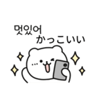 白熊 (日本語/韓国語)（個別スタンプ：9）