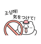 白熊 (日本語/韓国語)（個別スタンプ：12）
