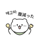 白熊 (日本語/韓国語)（個別スタンプ：13）