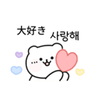 白熊 (日本語/韓国語)（個別スタンプ：16）