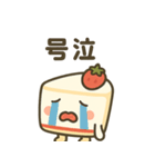 可愛いショートケーキのショーコちゃん（個別スタンプ：26）