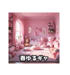 春ギャル、爆誕スタンプ フュージョン（個別スタンプ：14）