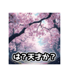 しゃべる桜スタンプ（感情ぐちゃぐちゃ）（個別スタンプ：3）