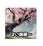 しゃべる桜スタンプ（感情ぐちゃぐちゃ）（個別スタンプ：5）
