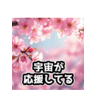 しゃべる桜スタンプ（感情ぐちゃぐちゃ）（個別スタンプ：7）