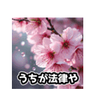 しゃべる桜スタンプ（感情ぐちゃぐちゃ）（個別スタンプ：9）