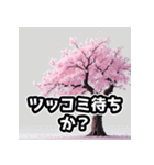しゃべる桜スタンプ（感情ぐちゃぐちゃ）（個別スタンプ：10）