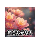 しゃべる桜スタンプ（感情ぐちゃぐちゃ）（個別スタンプ：11）