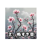 しゃべる桜スタンプ（感情ぐちゃぐちゃ）（個別スタンプ：13）