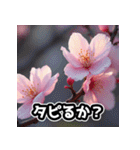 しゃべる桜スタンプ（感情ぐちゃぐちゃ）（個別スタンプ：15）