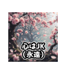 しゃべる桜スタンプ（感情ぐちゃぐちゃ）（個別スタンプ：16）