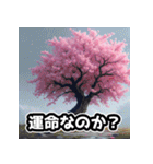 しゃべる桜スタンプ（感情ぐちゃぐちゃ）（個別スタンプ：19）