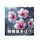 しゃべる桜スタンプ（感情ぐちゃぐちゃ）（個別スタンプ：24）