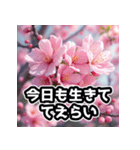 しゃべる桜スタンプ（感情ぐちゃぐちゃ）（個別スタンプ：28）