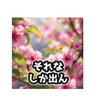 しゃべる桜スタンプ（感情ぐちゃぐちゃ）（個別スタンプ：29）