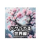 しゃべる桜スタンプ（感情ぐちゃぐちゃ）（個別スタンプ：30）