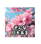 しゃべる桜スタンプ（感情ぐちゃぐちゃ）（個別スタンプ：31）
