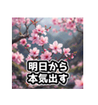 しゃべる桜スタンプ（感情ぐちゃぐちゃ）（個別スタンプ：33）