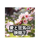 しゃべる桜スタンプ（感情ぐちゃぐちゃ）（個別スタンプ：34）