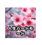 しゃべる桜スタンプ（感情ぐちゃぐちゃ）（個別スタンプ：37）