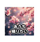 しゃべる桜スタンプ（感情ぐちゃぐちゃ）（個別スタンプ：39）