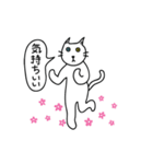 猫 マンドゥの日常（個別スタンプ：14）