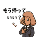 ちょいクセ上司プードル（個別スタンプ：6）